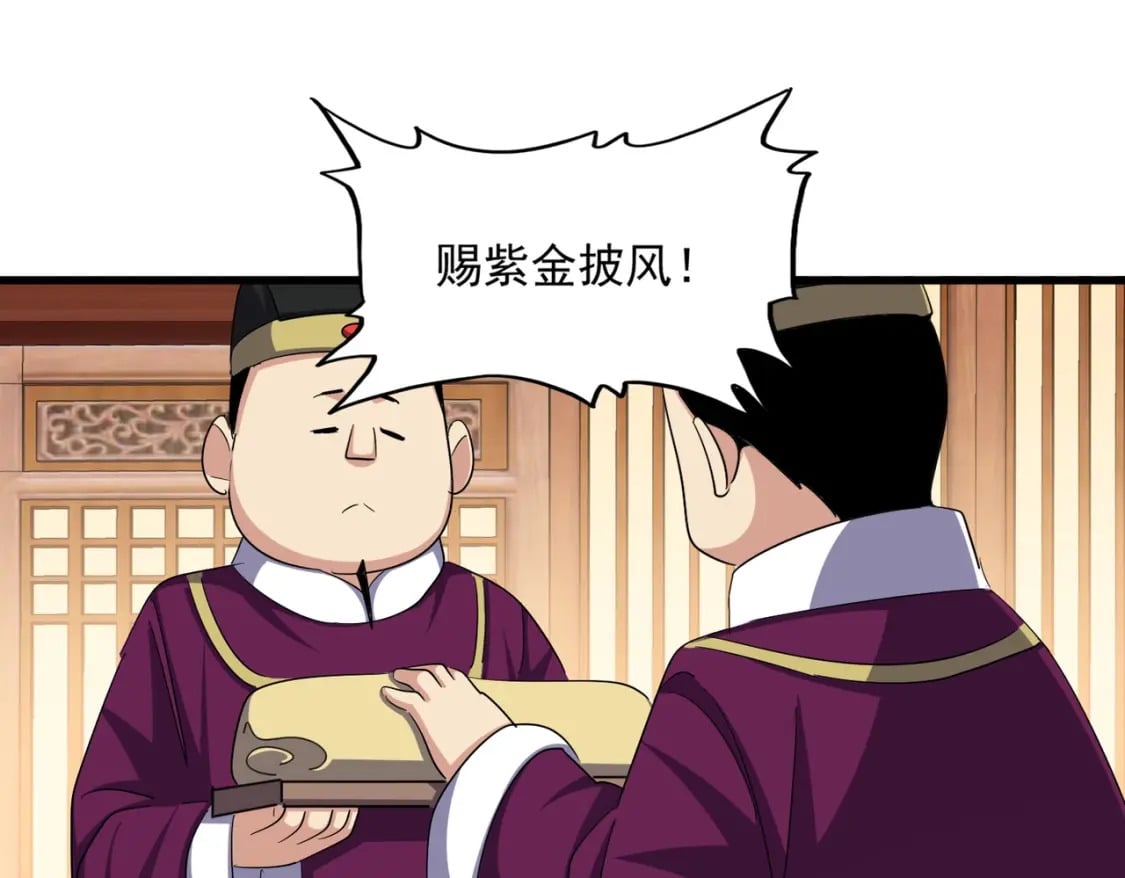 第387话 万人之上65