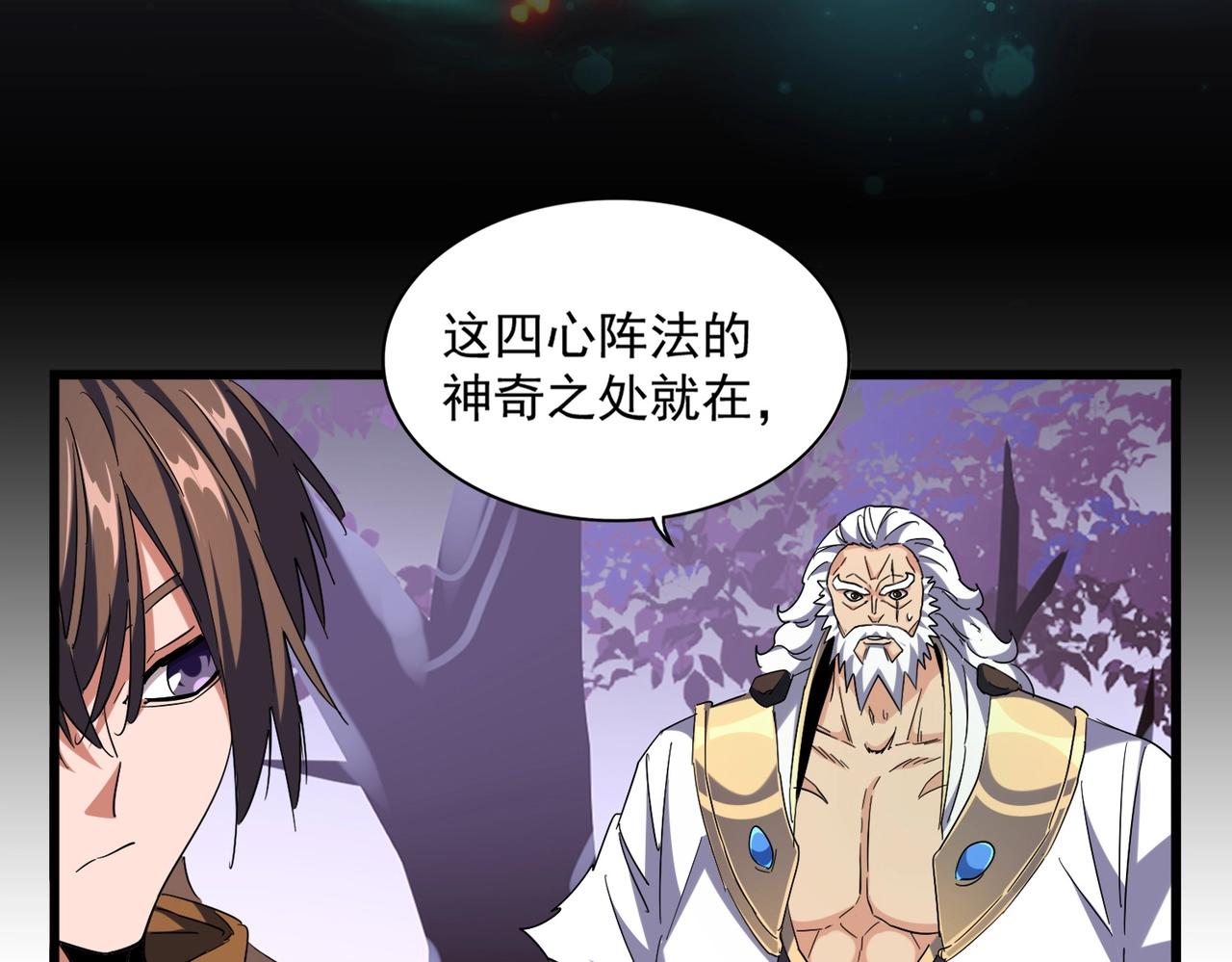 第266话 四鬼秘技97