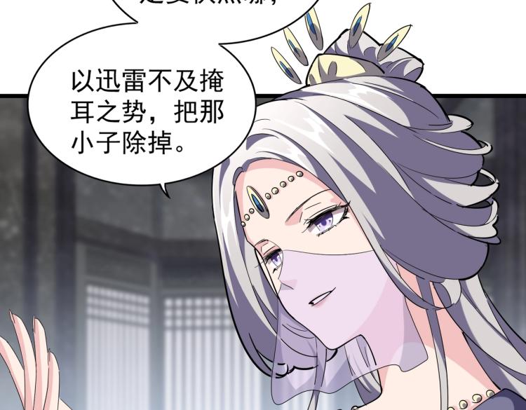 第220话 踏平风临城14
