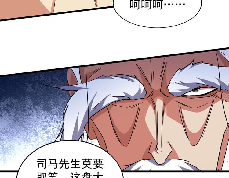 第206话 我们走!84