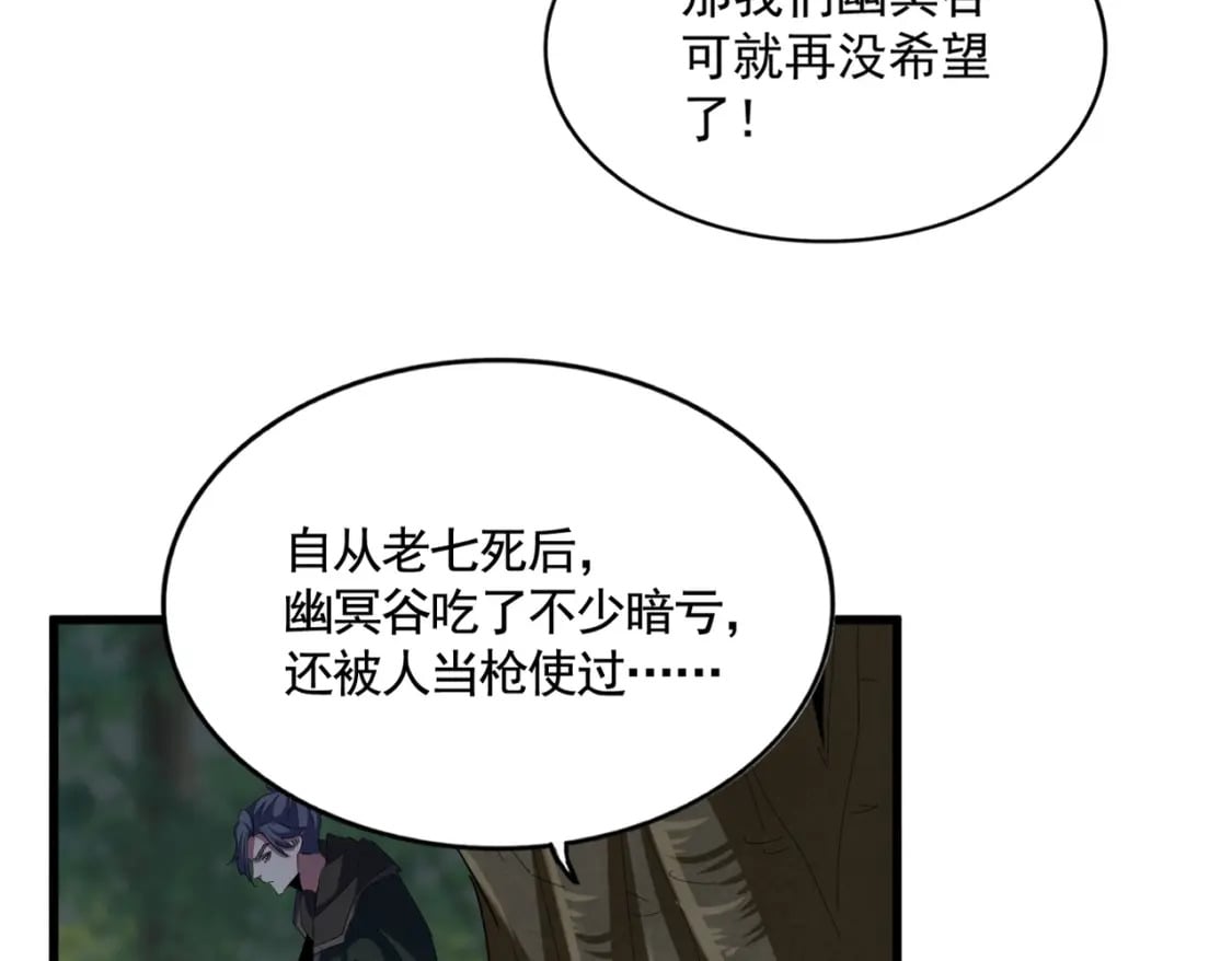 第371话 水泥封心！就在今天！63
