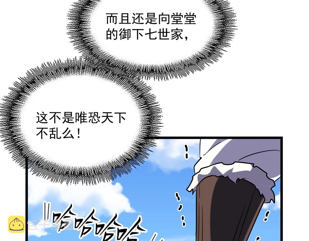 第239话 后会有期19