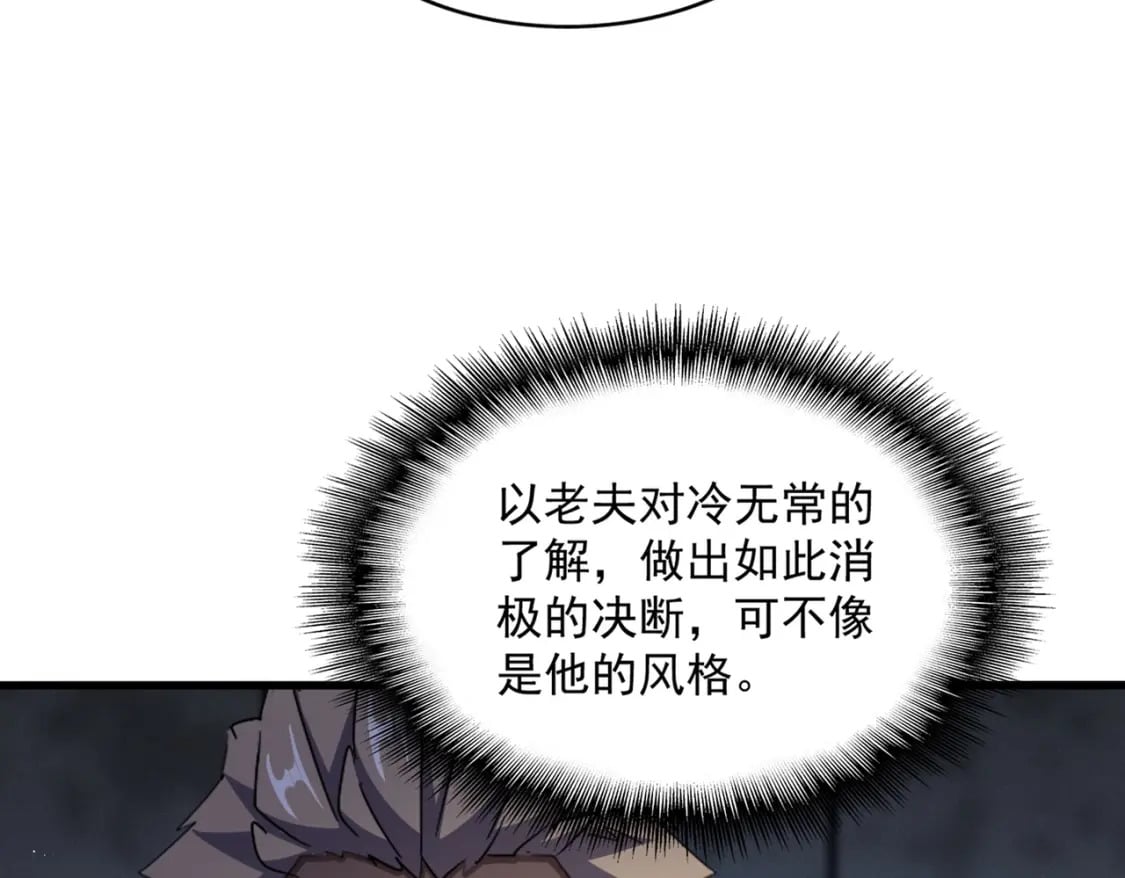 第447话 龙脉37
