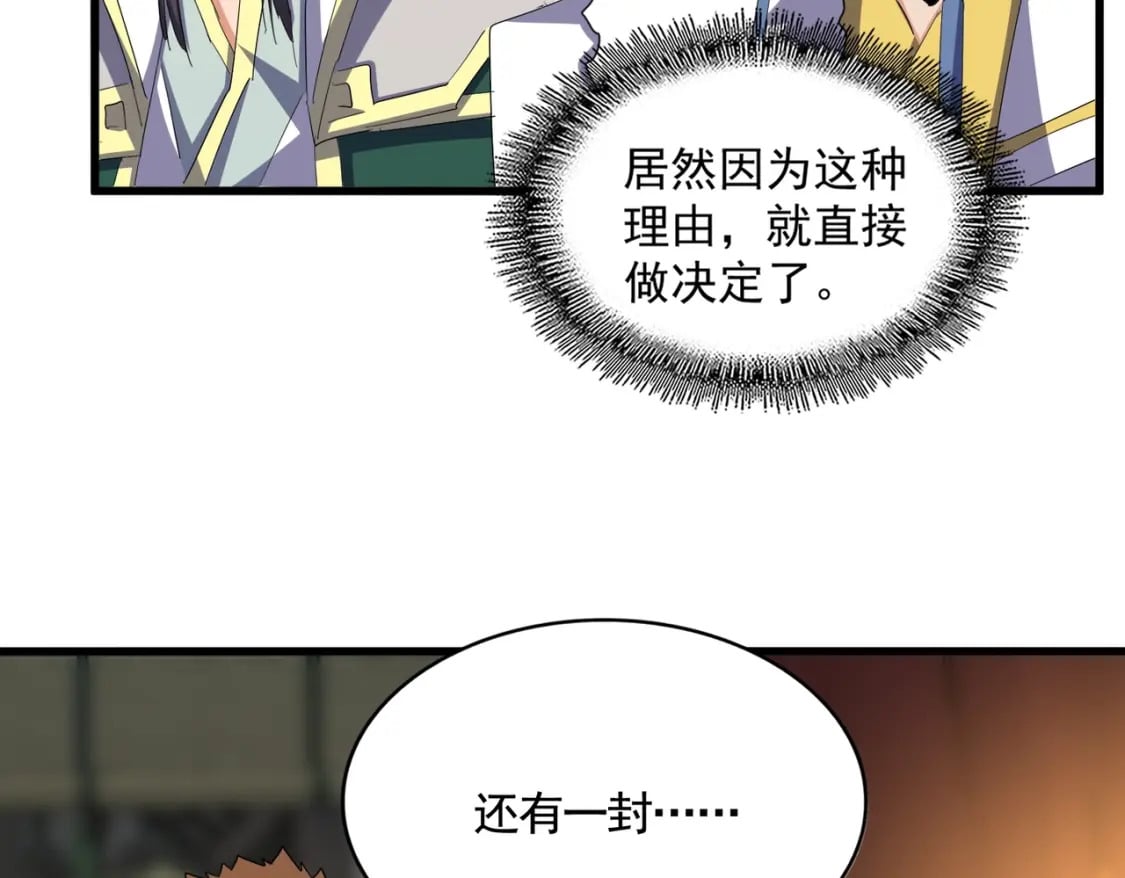 第391话 神叨叨的老登不请自来80