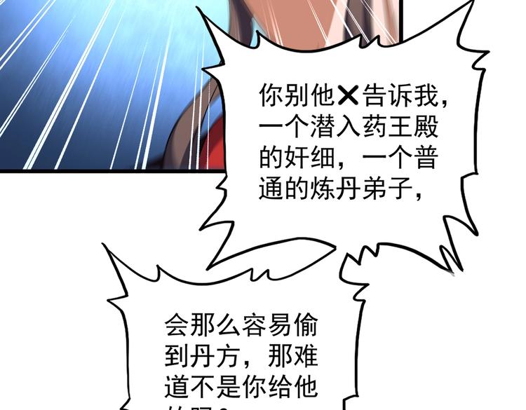 第205话 加入我，严松85