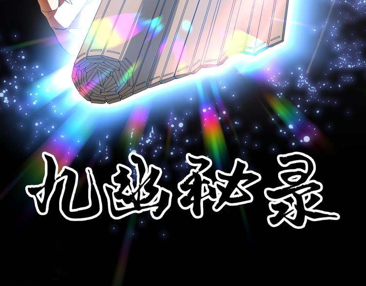 第1话 魔皇的重生8