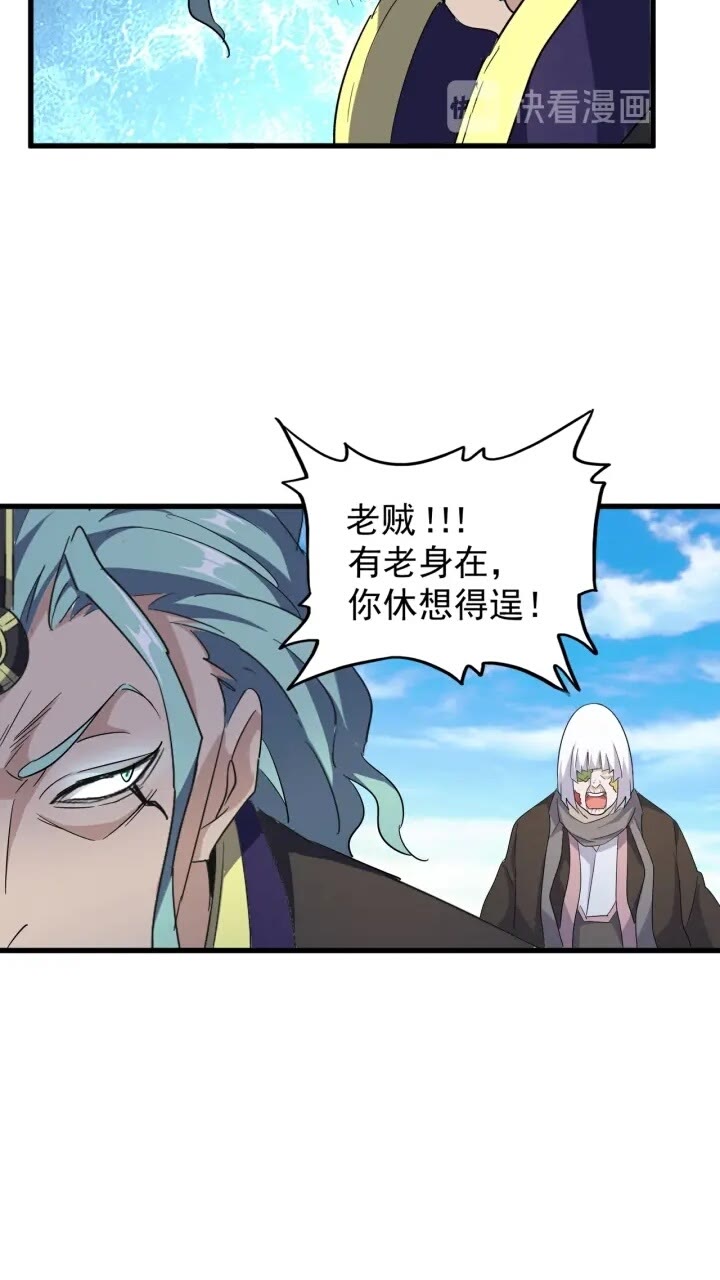 第160话 谁与争锋！42