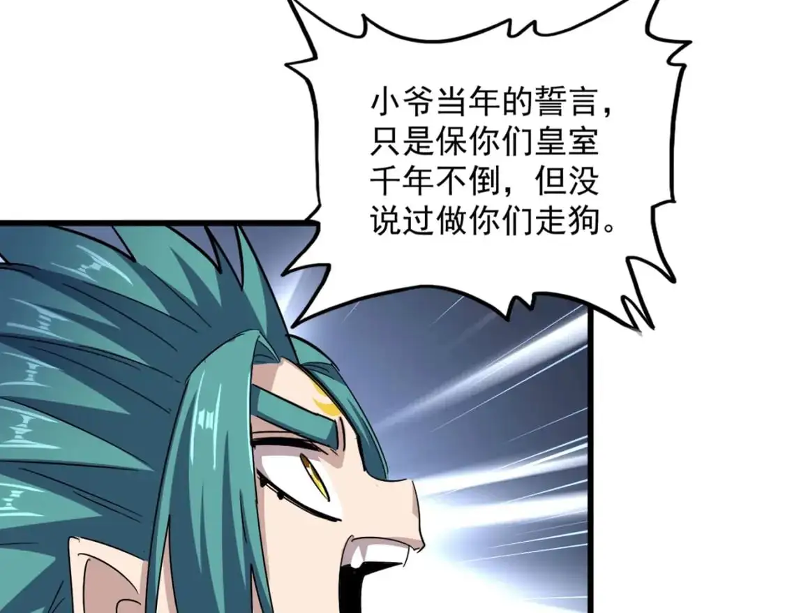 第481话 天魔大化诀！105