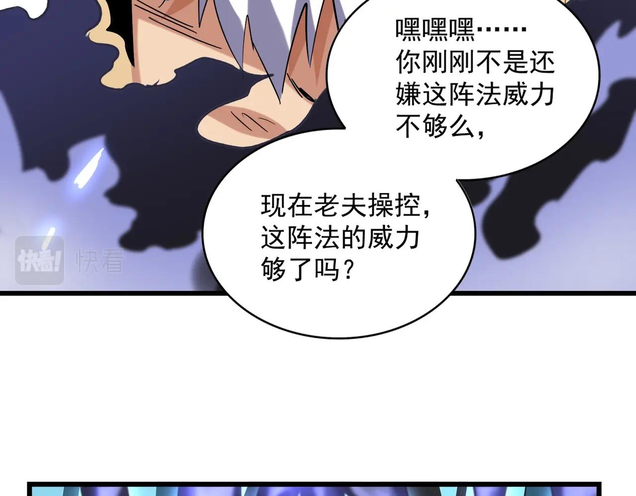第226话 洛家长老67