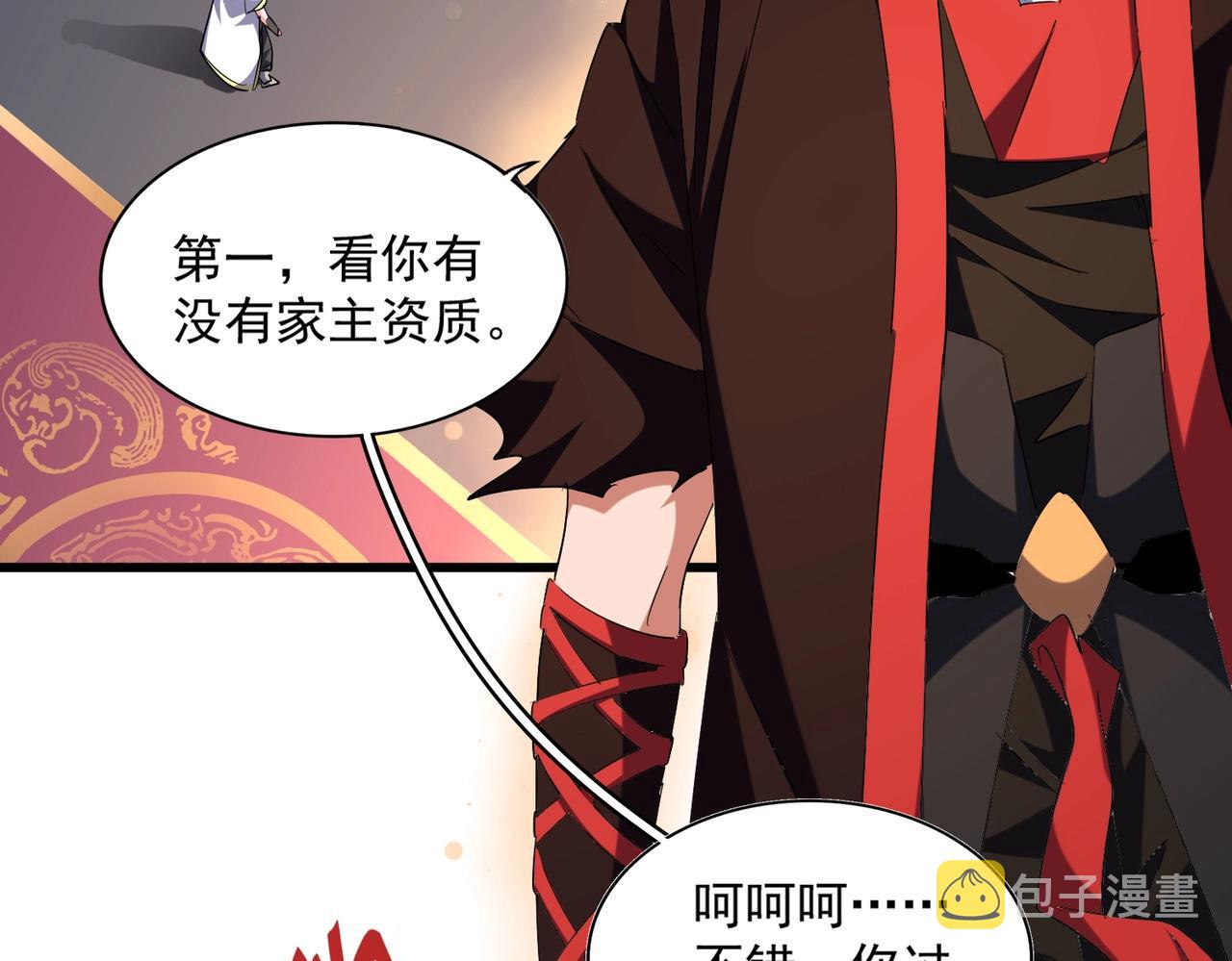 第242话 霸道王道70
