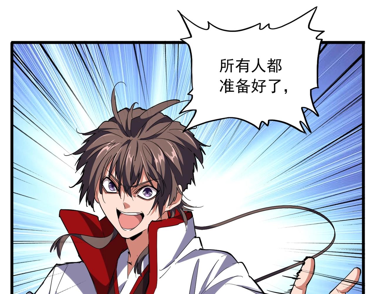 第232话 拉踩战术6