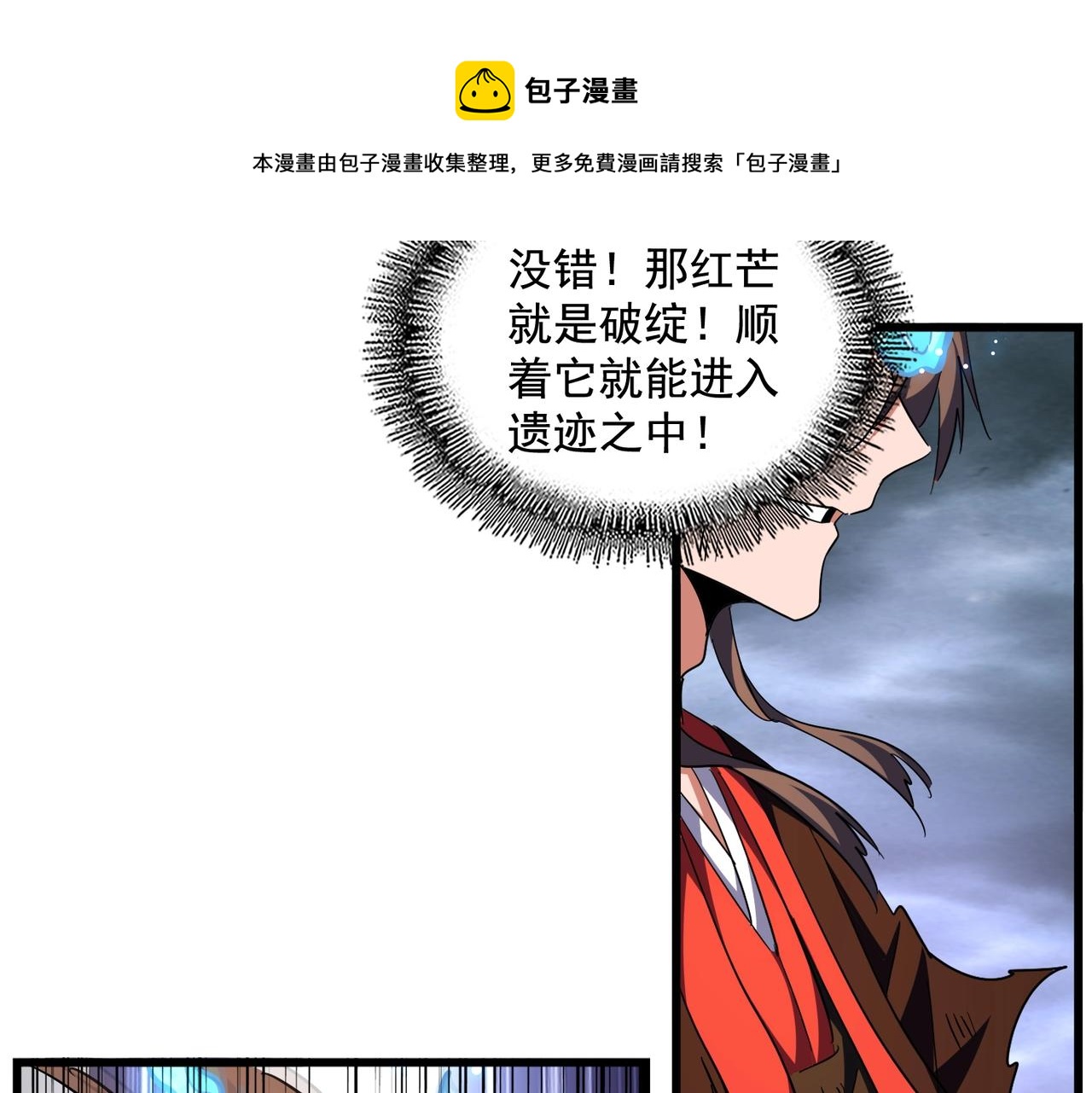 第280话 蓝焰90