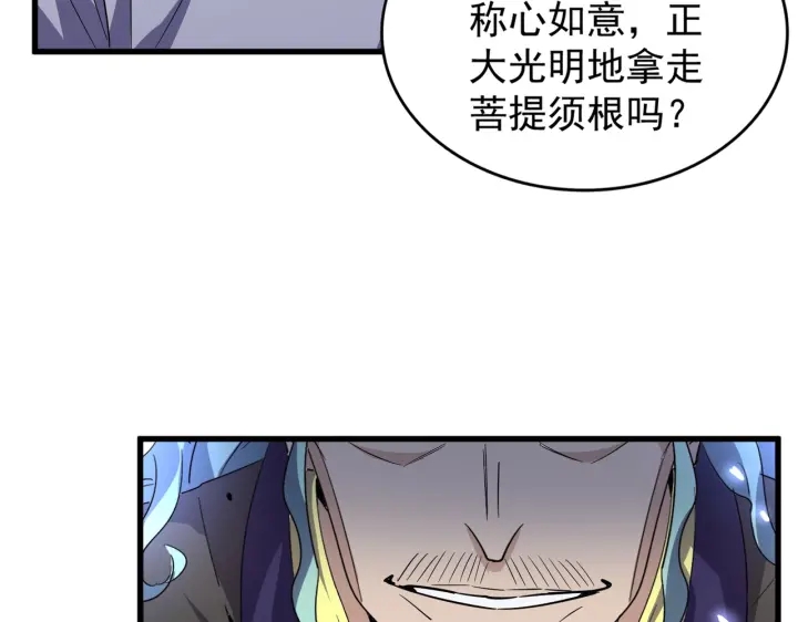 第179话 光明正大的对决！77