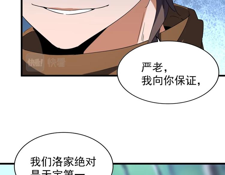 第206话 我们走!27