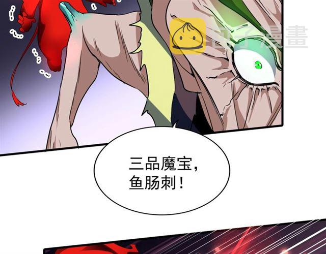 第70话 异象7