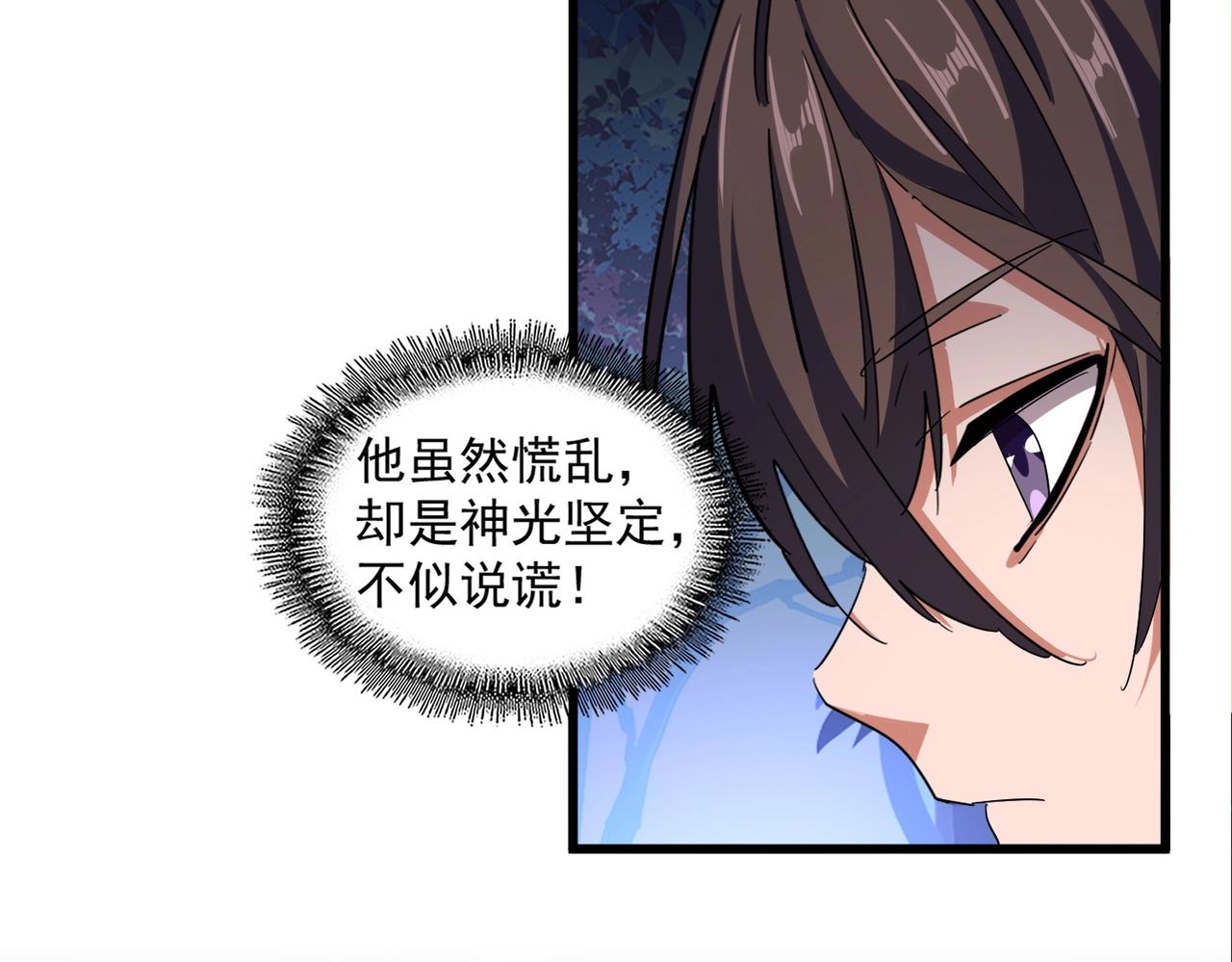 第332话 命运的转动24