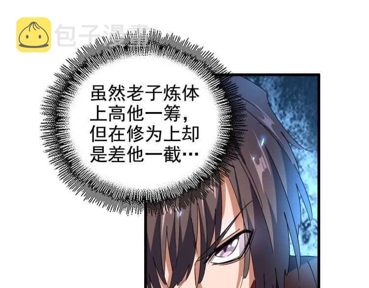 第154话 你拆我家？122