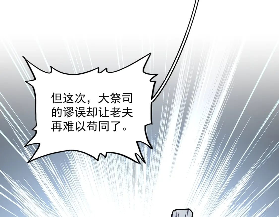 392话 难逃的因果75