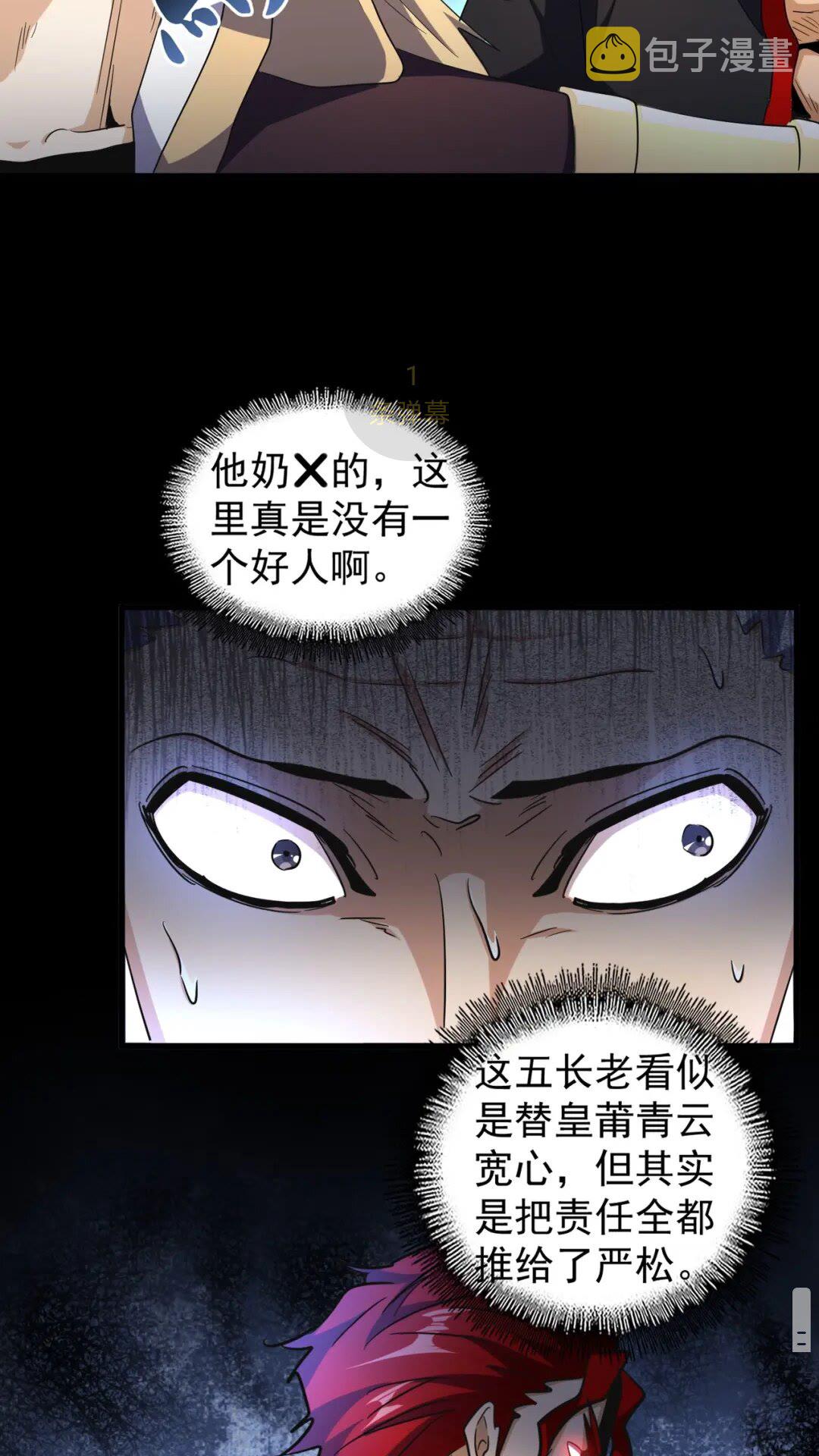 第166 技惊四座54