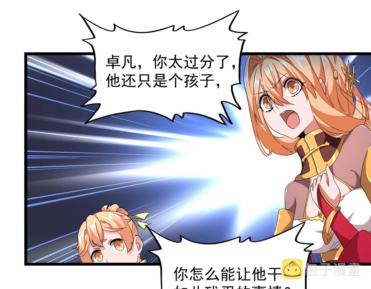 第241话 交给你了，洛云海39