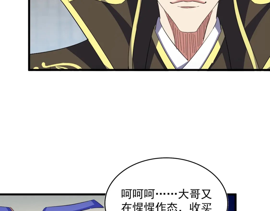 第379话 万钧之人（指体重）25