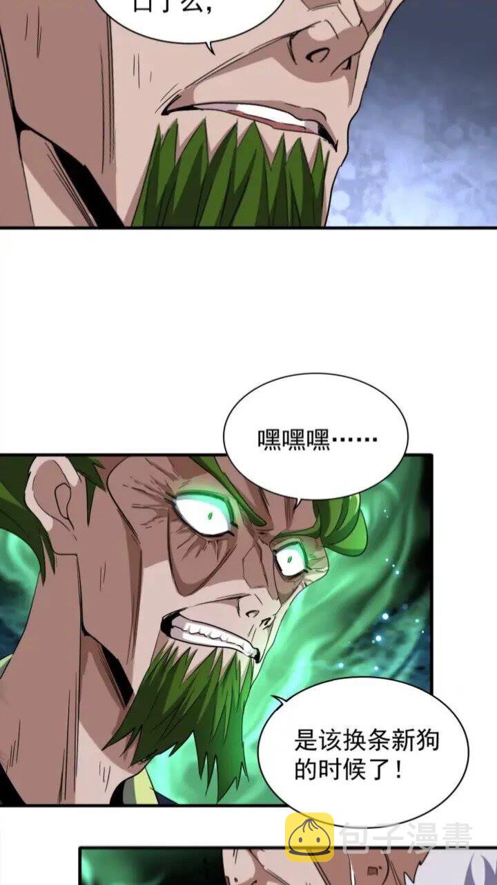 第90话 薛家的劫难40