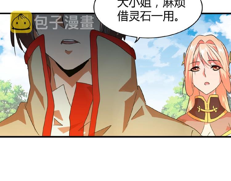 第15话 莫欺少年穷33