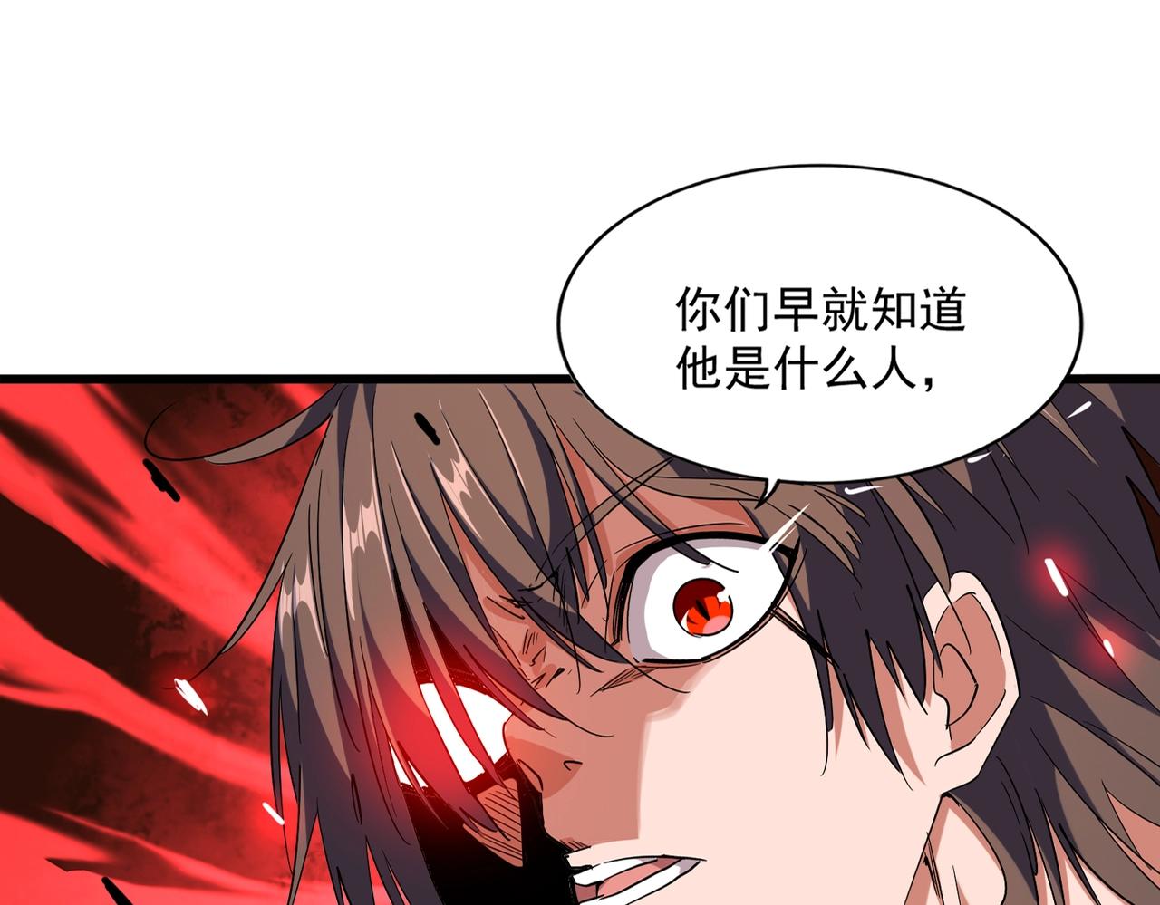 第269话 皇室强者21