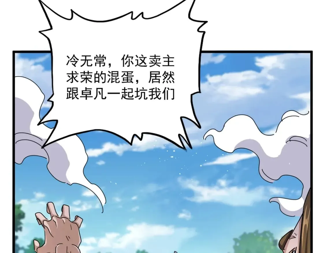 第487话 统统噶掉！78