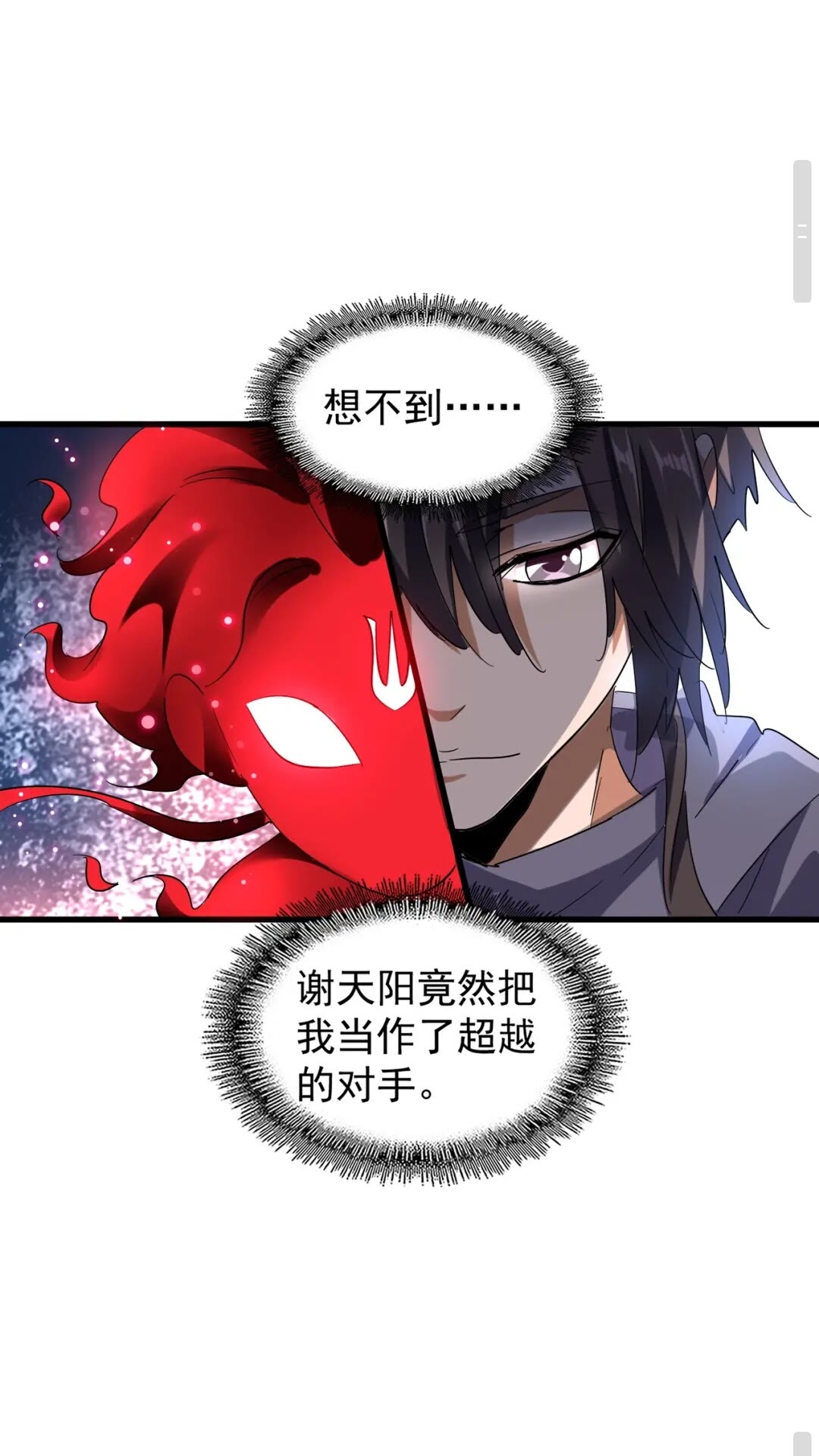 第130话 夜探花雨楼36