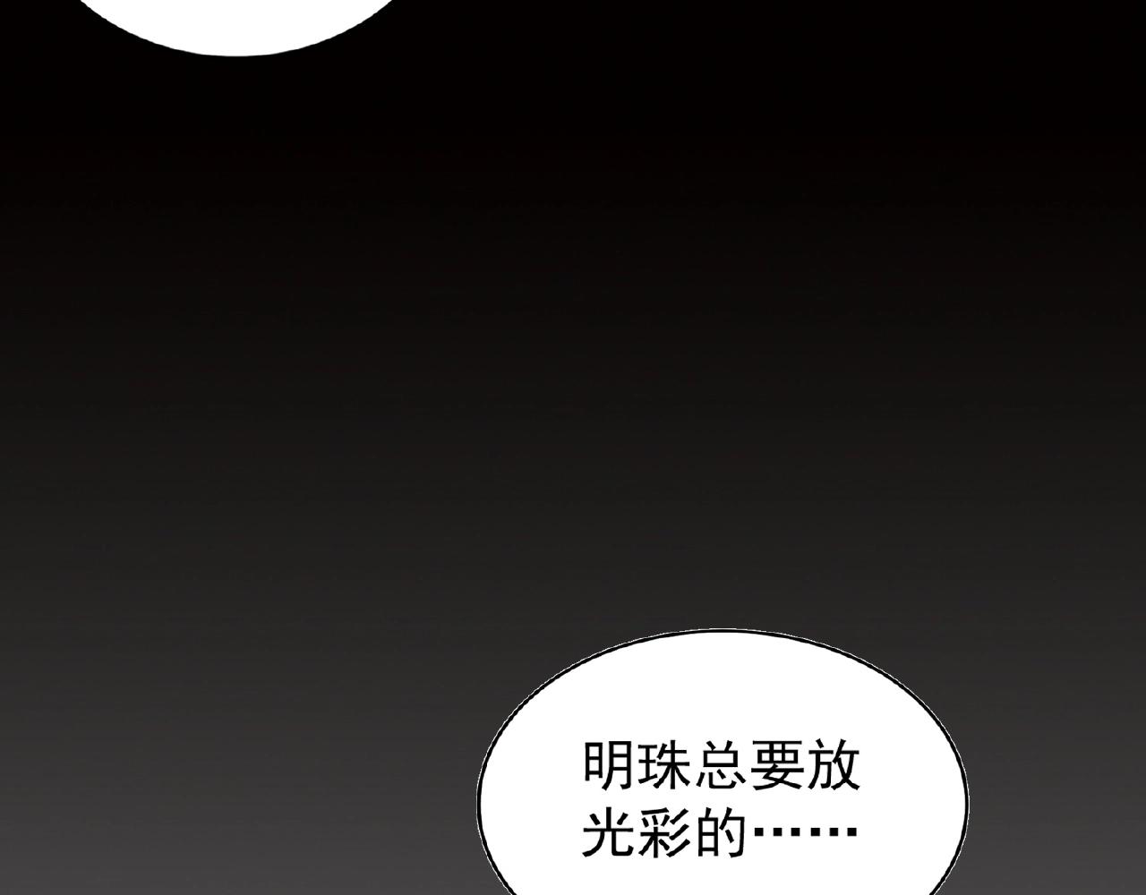 第34话 振金直男与阴谋80