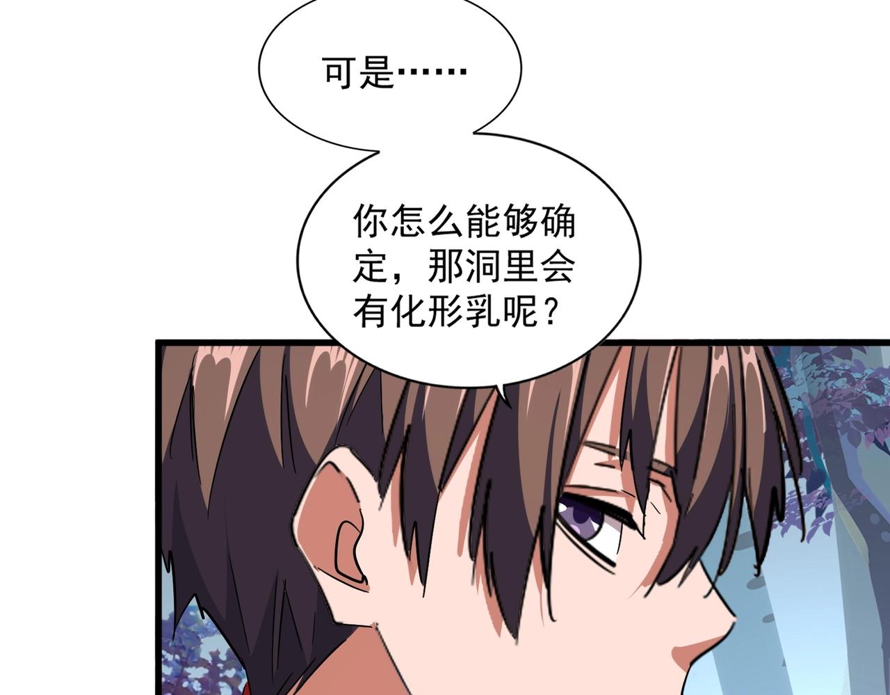 第311话 别闹36