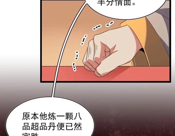 第185话 魔王！25
