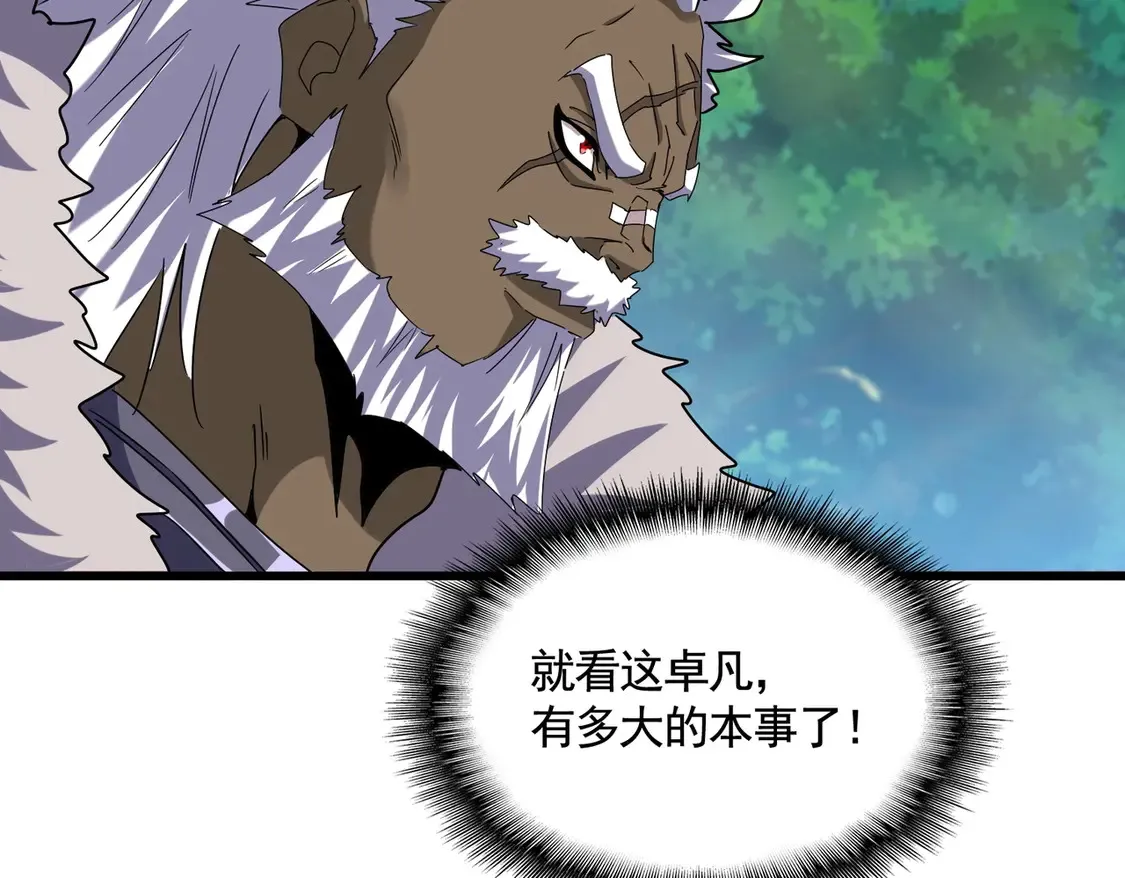 第516话 色字头上一把刀29