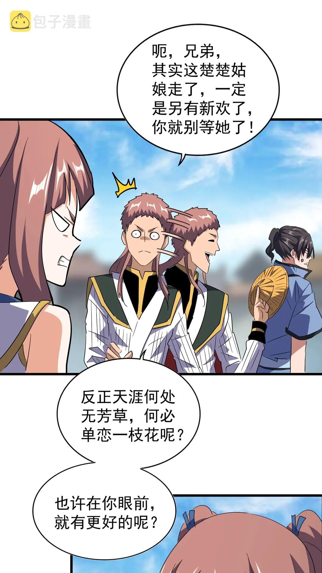 第126话 拜会花雨楼31