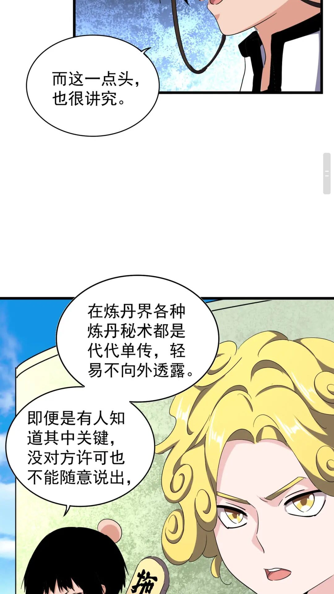 第170话 帝王心术13