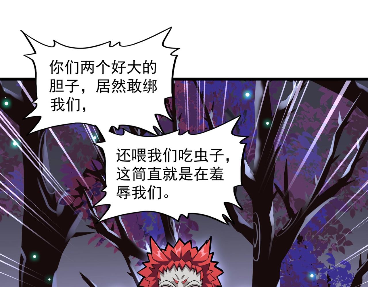 第266话 四鬼秘技34