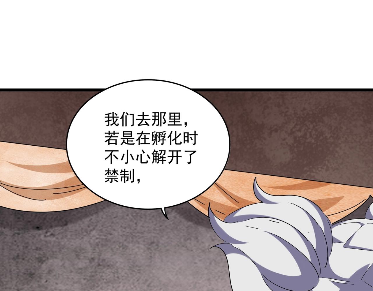 第261话 魔策四鬼45