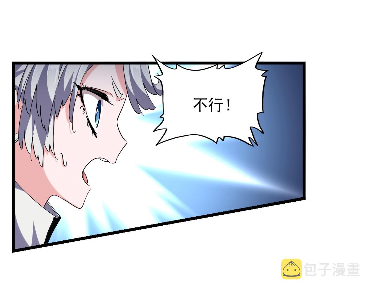 第261话 魔策四鬼42