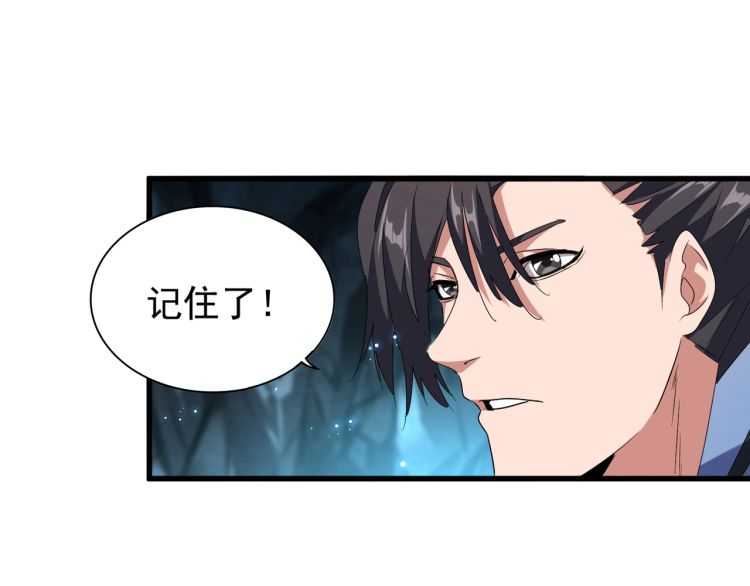 第151话 宋玉！跪下！139