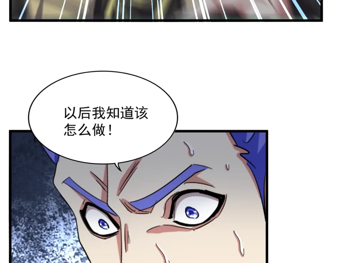 第391话 神叨叨的老登不请自来45