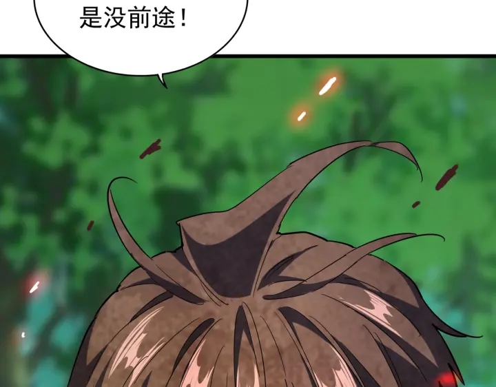 第209话 快活林？没前途..85