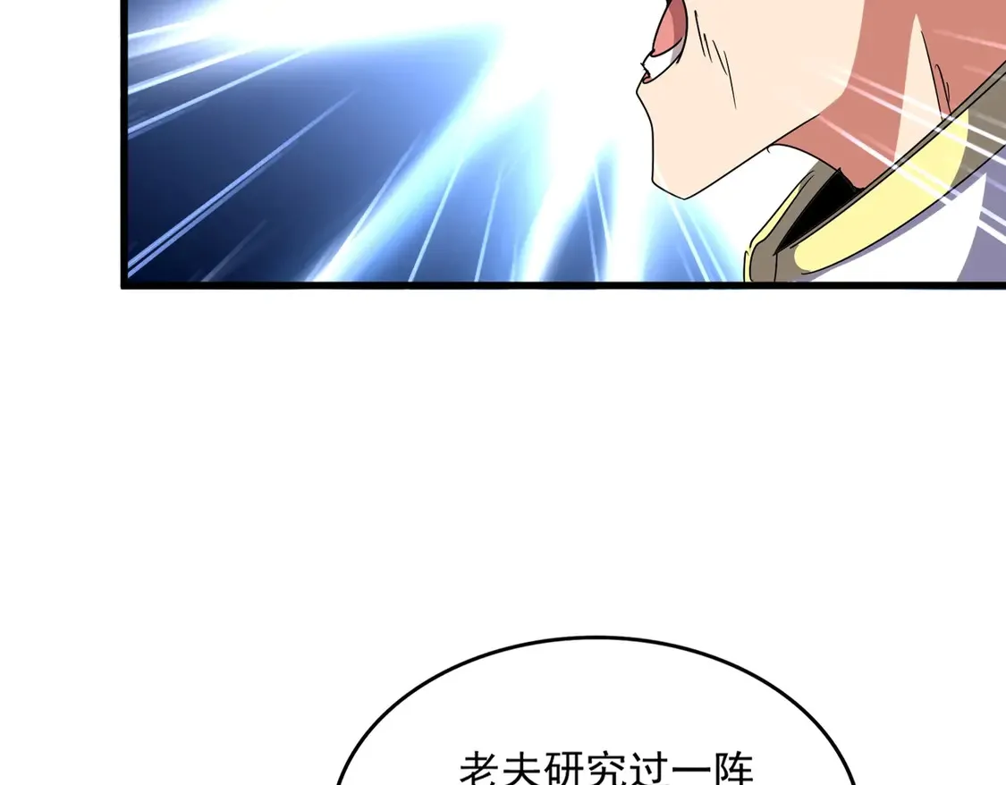 第526话 屠杀 开始24