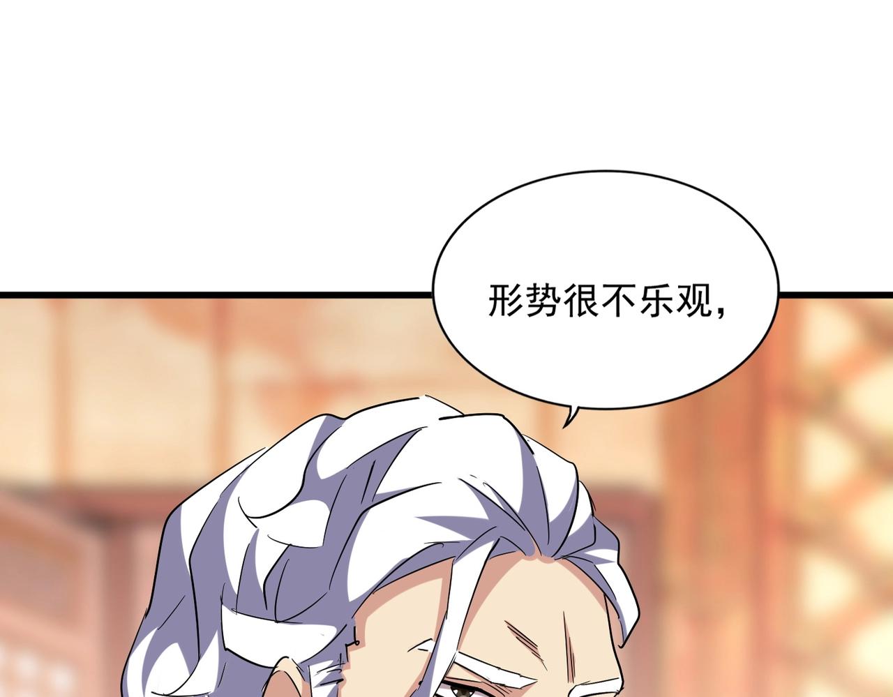第250话 信口雌黄！11