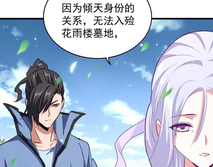 第152话 一丹倾天105