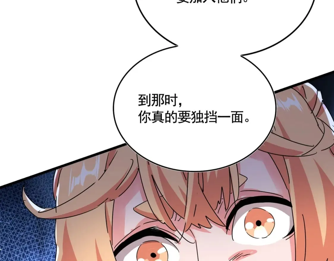 第489话 大军驰援3