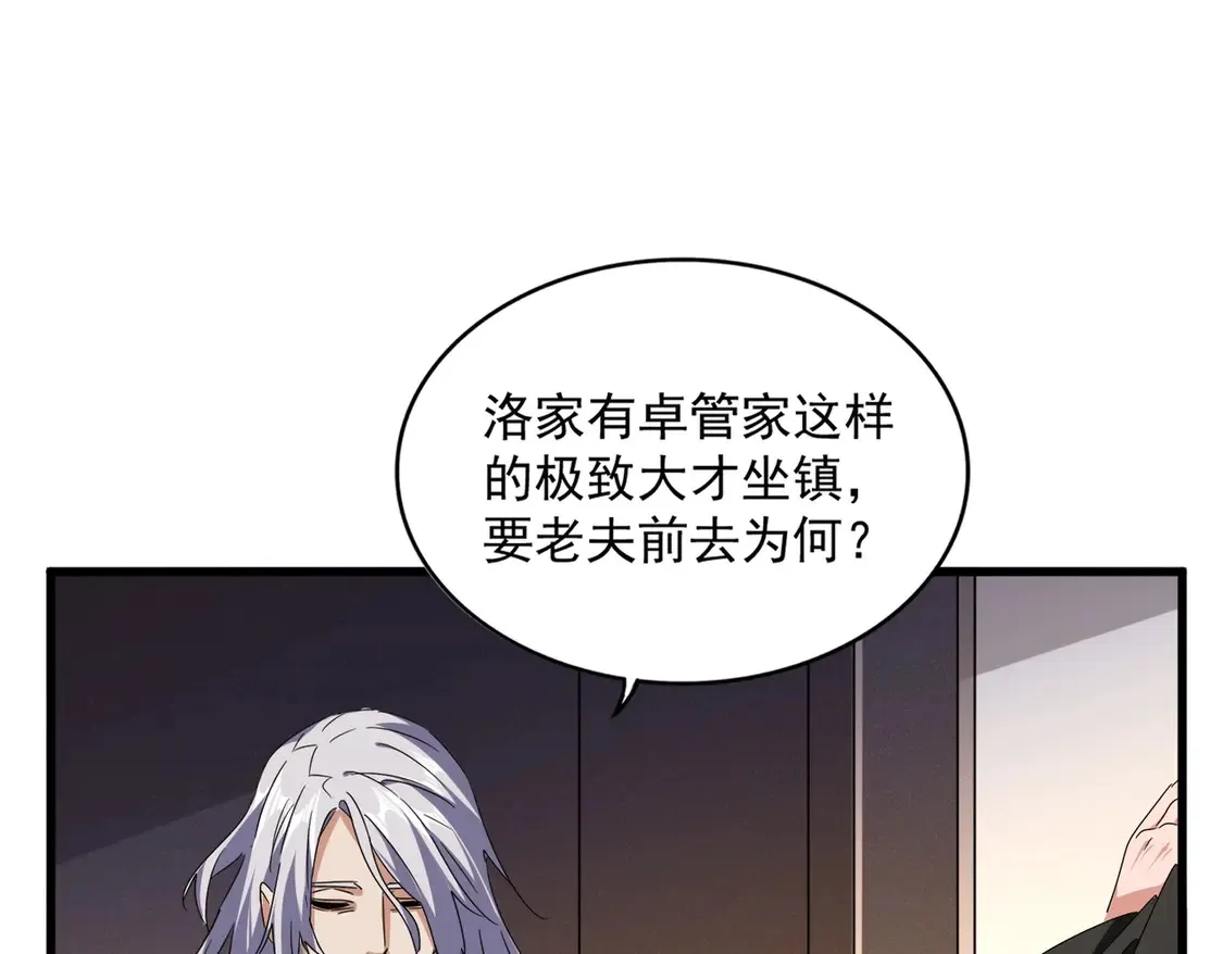 第534话 治世之才102