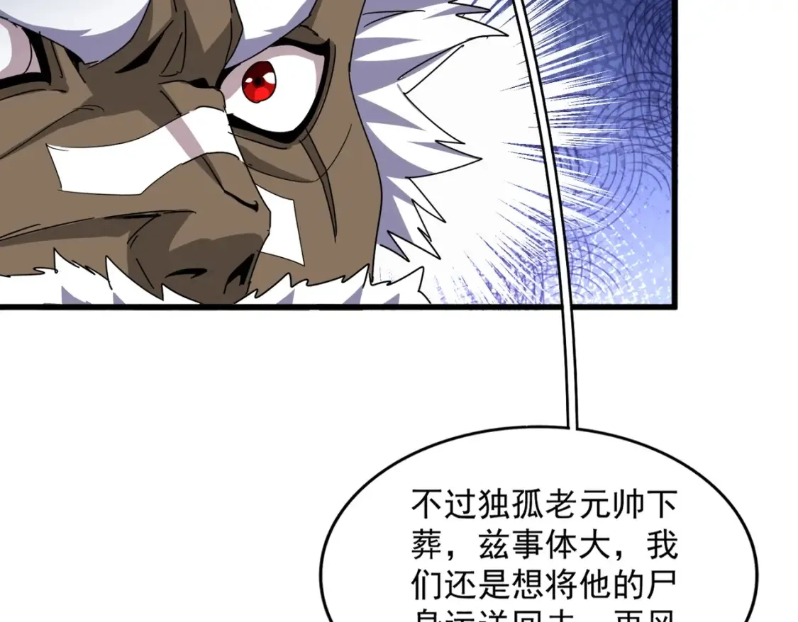 第504话 元帅81