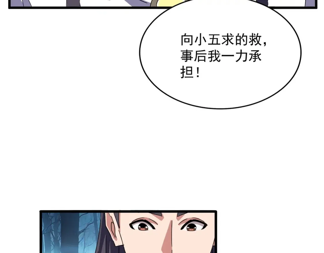 第498话 复活吧！我的历老！！！！！43