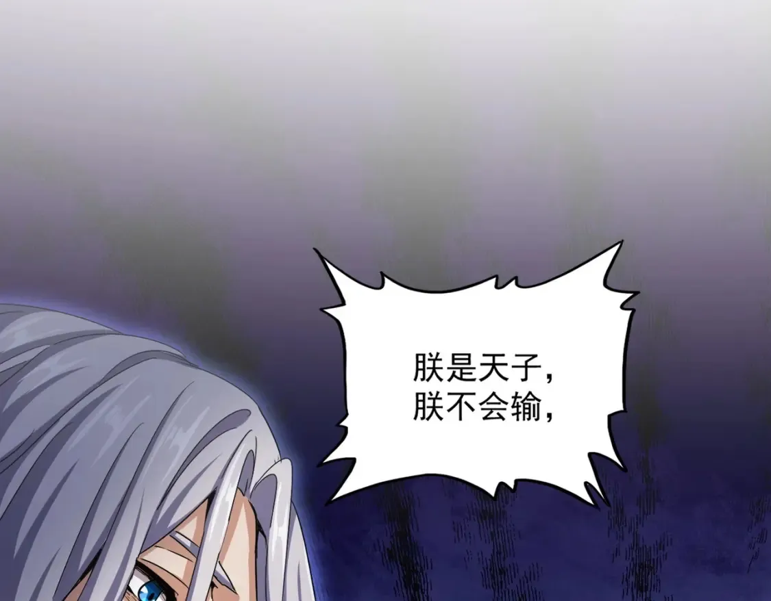 第509话 朕不会输92